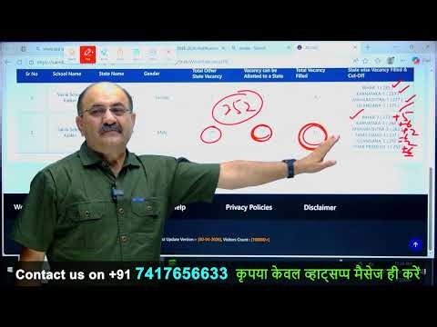 How to Read Seat Matrix for AISSEE e Counselling Round 4 | Sainik School 2026 Seat Analysis