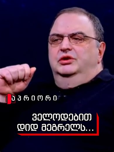 ნეტაი, ვინ ჰყავს შეგულებული?