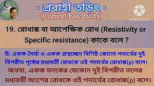 #reels #physics #class xii #electricity | Special Science Classes