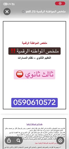 خدمات طلابية شاملة للبحوث الجامعية