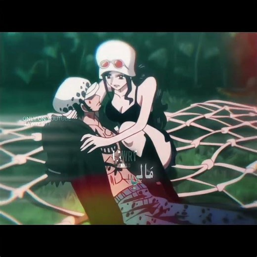 #onepiece #Lawbin #law #robin #ون_بيس #لاو #روبين #انمي