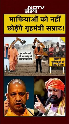 Syed Suhail | Bharat Ki Baat Batata Hoon | माफियाओं को नहीं छोड़ेंगे गृहमंत्री सम्राट! | #shorts