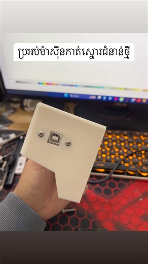 3.1K views · 17 reactions | UV making លើជ័រព្រីន 3D | Process DIY | Facebook