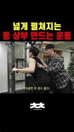 등상부 자극지리는 운동