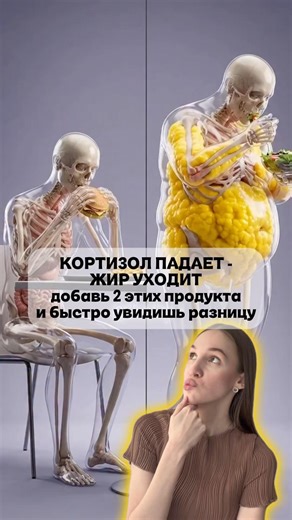 Часто причина — высокий кортизол. Он:— тормозит жиросжигание— помогает телу «запасать» жир.