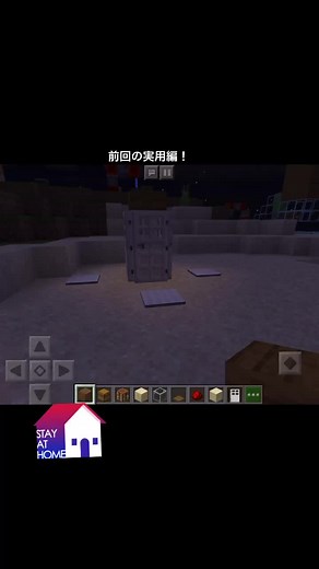 前回のシュルカーボックス式秘密扉を使った秘密基地#おうちで過ごし隊 #みんなに見せたい動画