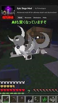 【MOD紹介】敵の行動を強化するmod #minecraft #shorts #マイクラ