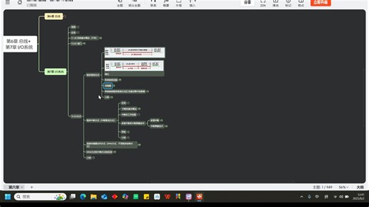 37-计算机组成原理—第7章 I/O系统-7.3 I/O方式—程序查询方式+程序中断方式（中断驱动方式）-复盘