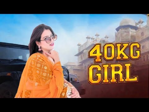 40 किलो गर्ल 40 KG Girl Ajay Hooda | Yadavmuskan | Bali Sharma | New Haryanvi Song 2026