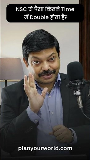 NSC से पैसा कितने Time में Double होता है? | National Saving Certificate