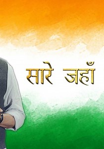 Sare Jaha Se Achha: Web-Series - streaming online