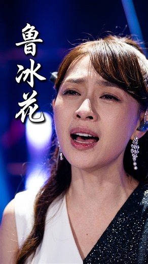 🌸 卓依婷《鲁冰花》演唱会现场版｜经典童年金曲再现，熟悉旋律瞬间唤醒满满回忆！#shorts #song #music