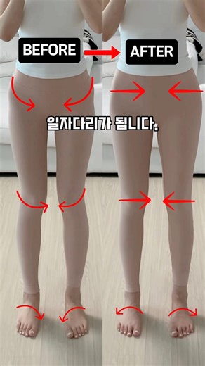 ✅ 휜다리, 일자다리가 고민이시라면? 일자 다리 만드는 동작! ❤️‍🔥다리 순환과 부종은 물론 라인 교정까지 도와주는 슬룸 슬리퍼 프로필 상단링크에서 구매 가능하세여🩷