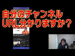 【YouTube簡単使いこなし601】スマートフォン、タブレットでチャンネルURLを確認する方法