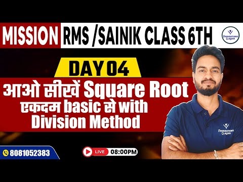 Mission RMS/Sainik Class 6th | Day 04 | Square Root Basic with Division Method | Kapil Sir