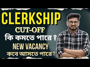 PSC Clerkship Mains CUT OFF 2025 | WBPSC Clerkship New Vacancy 2026 / Clerkship Final Cutoff
