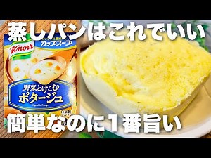 タッパーで簡単!米粉カップスープ蒸しパン!混ぜるだけのアレンジレシピ