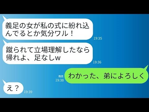 At the wedding, the bride kicked my prosthetic leg from behind, not realizing that she was the gr...