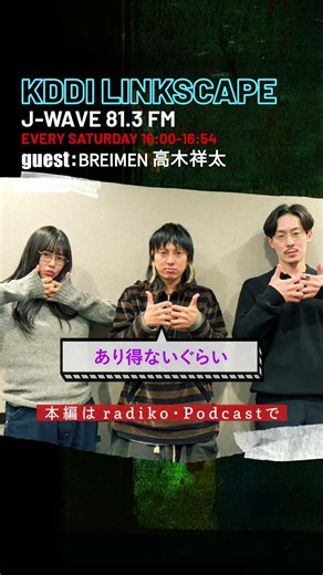 [BREIMEN Takagi Shota] "The live schedule of a popular bassist is super tough!?" #BREIMEN #Takagi...