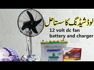 cheap solution of load shedding | 12 volt dc system