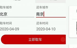 Android_266 基于安卓的汽车租赁app（Android studio原生开发