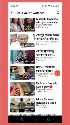 How To See Recently Watched Reels On Facebook #shorts #facebook #viralshorts #viralreels #viralvideo