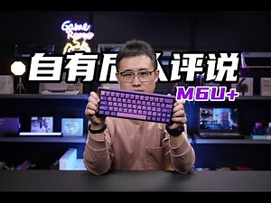 自有后人评说！老宝评测MM M6U+ 客制化PCB轴体泰山轴包含精度RT测试传输测试回报率扫描率延迟SOCD 关联ATK利维坦大师版星闪测试器 MM M6Ultra M6U+