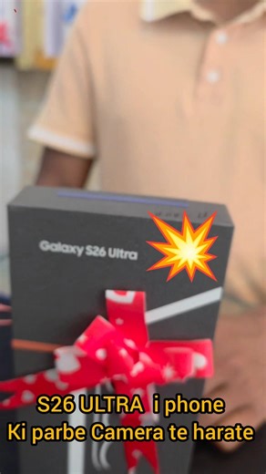 Samsung Galaxy S26 Ultra Unboxing & First Look! 🌌 The AI Phone? #unboxing #techreview #s26ultra #ai