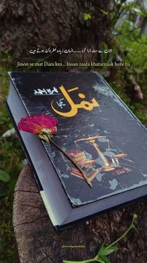 Namal Novel Explained | Heart Touching Story | Nimra Ahmed Masterpiece #trendingshorts #urdunovel
