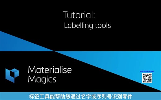 全新Magics教程系列 - 编辑