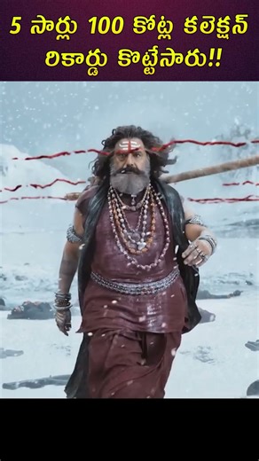 Ballaya Breaks Five 100 Crore Collection Record!!