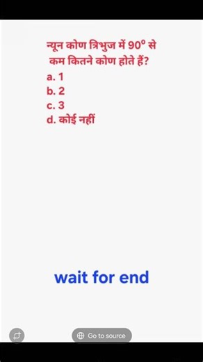 maths quiz #gk #maths #motivation #shortsfeed #shorts #youtubeshorts