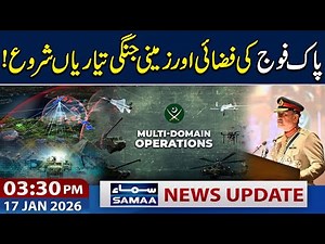 Pak Army Enhances Readiness for Multi-Domain Operations | 03:30 PM News Update | 17 JAN 2026