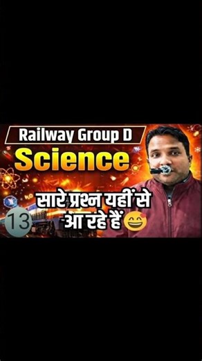 Geo stationary satellite। भूस्थिर उपग्रह। #physics #science #education