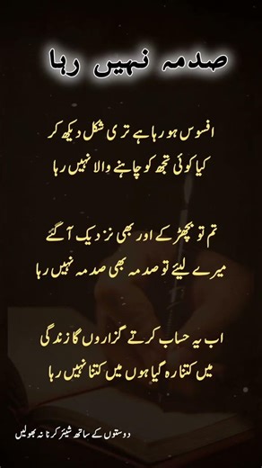 Sad Urdu PoetryTum To Bichar Kar Aur Bhi Nazdeek Aa Gaye | Farhat Abbas Shah | #UrduShayari