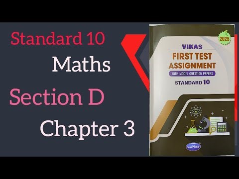 Standard 10 Maths | Vikas First Test Assignment 2025 Solution | Section D Chapter 3 |English Medium