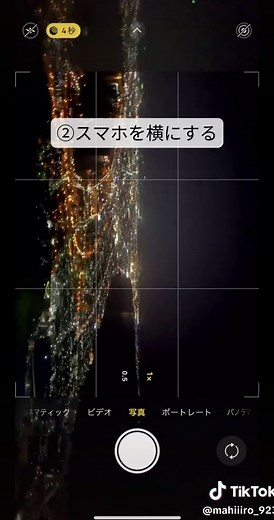 iPhoneで夜景を美しく撮る方法