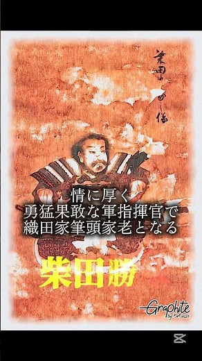 【織田四天王】#麒麟がくる