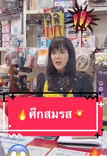 😅เมียต้องทำงานมัํย⁉️ #ศึกสมรส🤣 #พีคตอนจบ #แม่ตา #พี่เสือ #พี่หมวย #พี่รวงข้าว #ลูกกะตาพาเพลิน @ลูกกะตา พาเพลิน 2M❤️ @ลูกกะตา พาเพลิน 2M❤️ @ลูกกะตา พาเพลิน 2M❤️