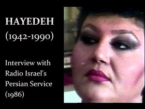 Hayedeh (1986) - گفتگوی رادیو اسراییل با هایده