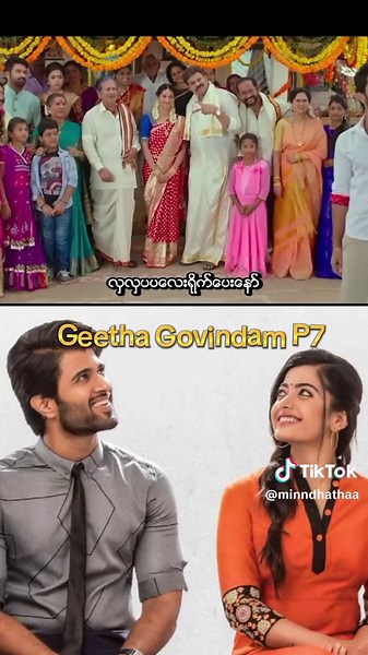 Geetha Govindam P7: A Heartwarming Journey