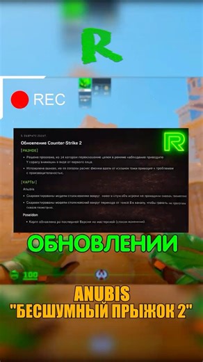 ANUBIS - НОВЫЙ БЕСШУМНЫЙ ПРЫЖОК В МИДУ😎 #кс2 #csgo #cs2