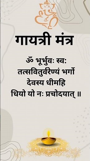 gayatri mantra 108 times 🙏🙏