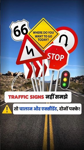 Avoid Accidents! There are Three Types of Traffic Signs to Follow!