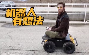 有自己想法的机器人？