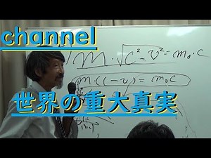CERN、HAARPによる地球全面崩壊阻止・体内負の電磁率の生命体・不老不死の薬草発見！Dr佐野千遥