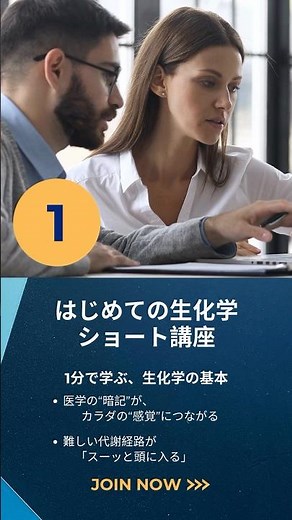 【専門家への道】はじめての生化学 ショート講座｜① 糖の分類：グルコース→スターチ（デンプン） #生化学 #糖の分類 #筋トレ