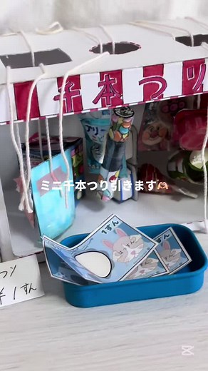 千本引き作り！サンリオのミニチュア工作