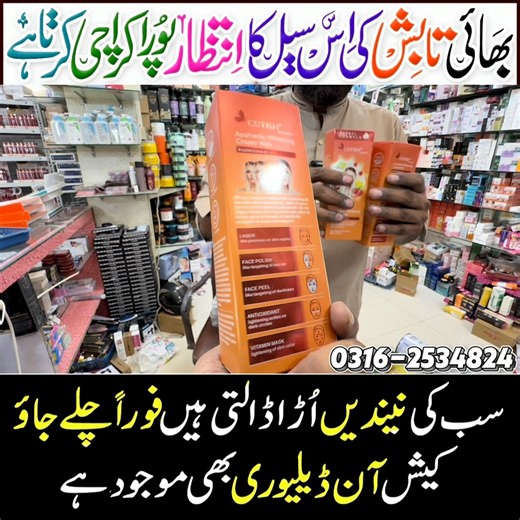 13K views · 87 reactions | Wholesale Makeup Market in Karachi | Skin Care Distributor | Colour Cosmetics | Nexuss Cosmetics 0316-2534824 Nexuss Cosmetics First Floor Near Food Court Aman Tower Korangi Crossing Karachi #3DaysSale #NexussCosmetics #NewVideo #makeup #cosmetics #skincare #colourcosmetics #karachikiduniya2 #karachikiduniya | Karachi Ki Duniya | Facebook