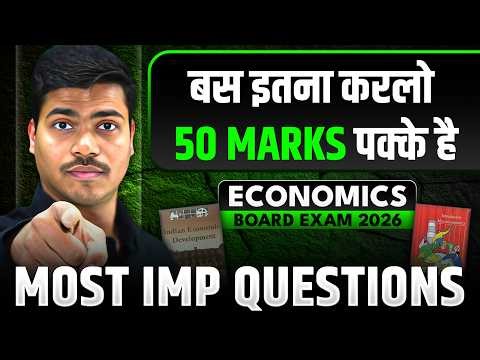 1 Video 50 marks Covered in Economics class 12 Board exam 2026 | BUS ITNA KARLO 100% PASS GUARANTEE.